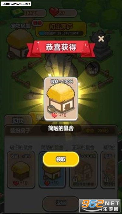 愤怒的方块猪官方下载app无限红包-愤怒的方块猪模拟器下载完整版v.2.60
