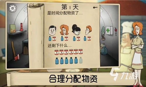 避难所生存60秒内置Mod菜单本官方下载安装-避难所生存60秒内置Mod菜单下载最新版v.2.33