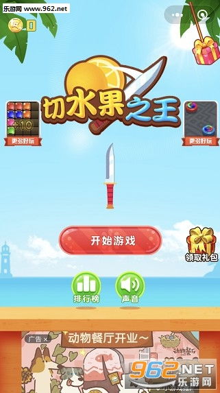 水果闯关王下载-水果闯关王最新版无限代币中文版下载v.5.42