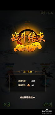 雪刀群侠传手游无限金币不用实名下载-雪刀群侠传手游无限金币无限宝石下载无广告v.3.37