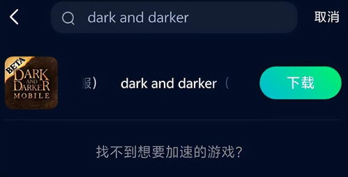 Dark and Darker Mobile内置菜单版MOD下载-Dark and Darker Mobile最新版无限代币中文版下载v.8.64
