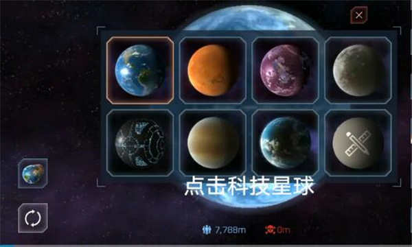 星球毁灭模拟器2.4.0版本钻石下载-星球毁灭模拟器2.4.0版本安卓下载v.0.72