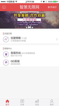 瞬搭测试服无限资源下载-瞬搭测试服手机版(正版)下载v.7.44