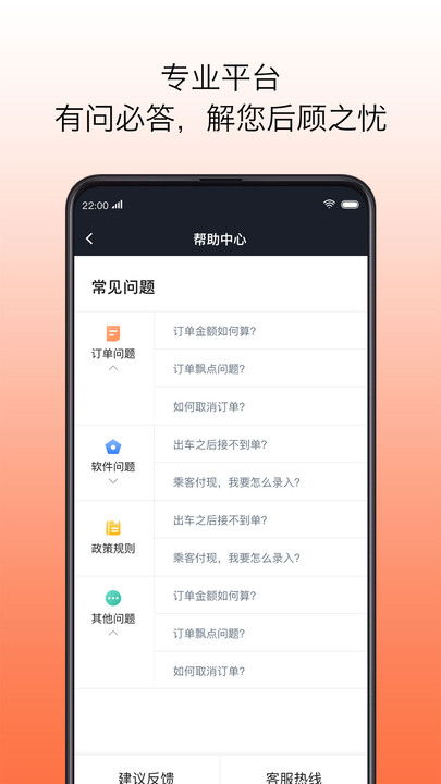 新手司机单机版下载中文版-新手司机国际版下载新版安装包v.4.66