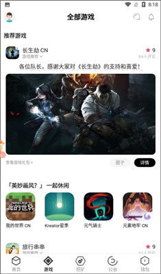 苍雾世界官方版官方下载app无限红包-苍雾世界官方版无限资源下载v.1.69